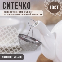 Ситечко «Универсал» Ситечко «Универсал»