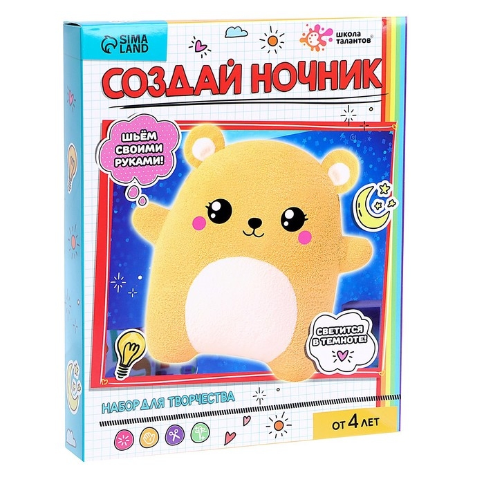 Набор для творчества «Шьём ночник. Мишка» Набор для творчества «Шьём ночник. Мишка»
