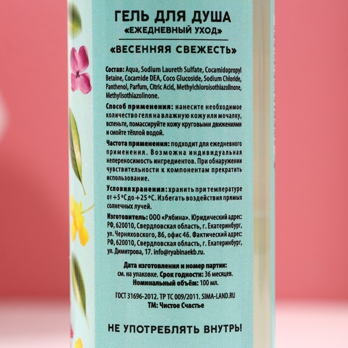 Подарочный набор косметики &laquo;Только для тебя&raquo;, гель для душа 100 мл, пена для ванны 100 мл, мочалка, ЧИСТОЕ СЧАСТЬЕ