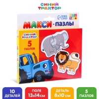 Макси-пазлы «Синий трактор: Животные Африки», 5 пазлов, 10 деталей Макси-пазлы «Синий трактор: Животные Африки», 5 пазлов, 10 деталей