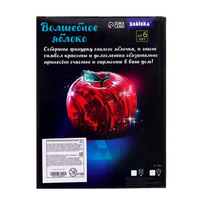 Пазл 3D кристаллический &laquo;Яблоко&raquo;, 45 деталей, световой эффект, цвета МИКС, работает от батареек