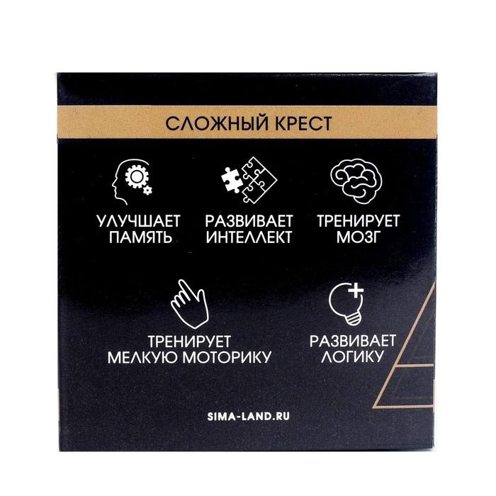 Головоломка деревянная Игры разума &laquo;Сложный крест&raquo;