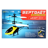 Вертолет &laquo;Прогулочный&raquo;, свет, USB, цвет жёлтый