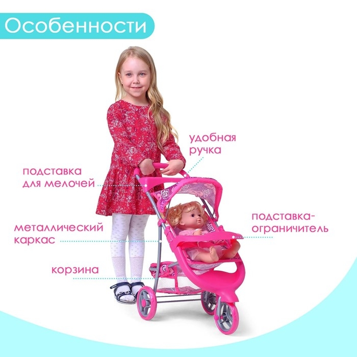 Коляска для кукол, трёхколёсная, металлический каркас
