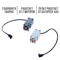 Конструктор радиоуправляемый &laquo;Вездеход&raquo;, 3 варианта сборки, 2 мотора, 353 детали