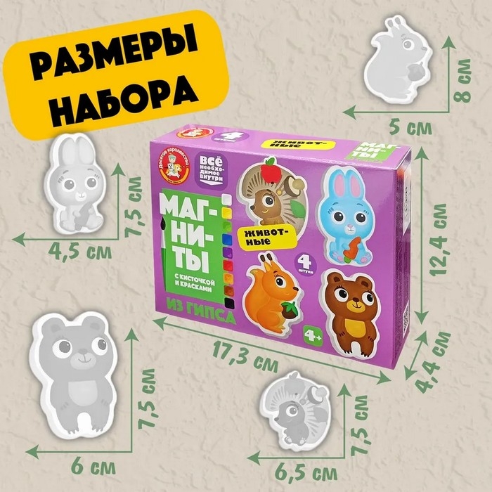 Магниты из гипса под роспись «Животные» Магниты из гипса под роспись «Животные»