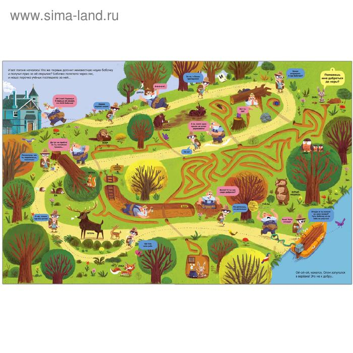 Вилли и Олли. Познавательный комикс. Вокруг света без тормозов, Ломп С.