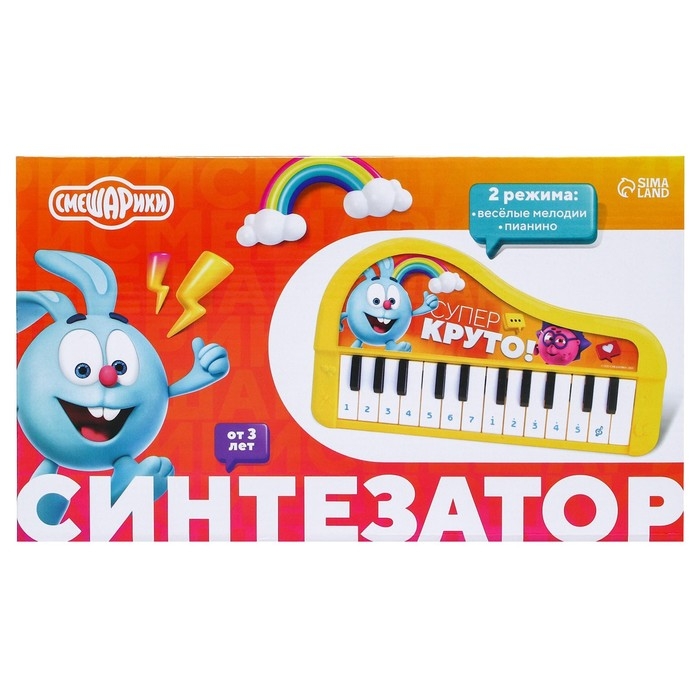 Синтезатор &laquo;Смешарики&raquo;, цвет жёлтый
