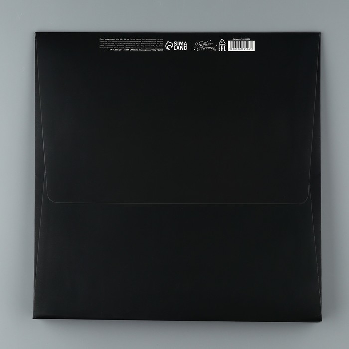 Пакет подарочный квадратный, упаковка, &laquo;Счастье&raquo;, 30 х 30 х 30 см