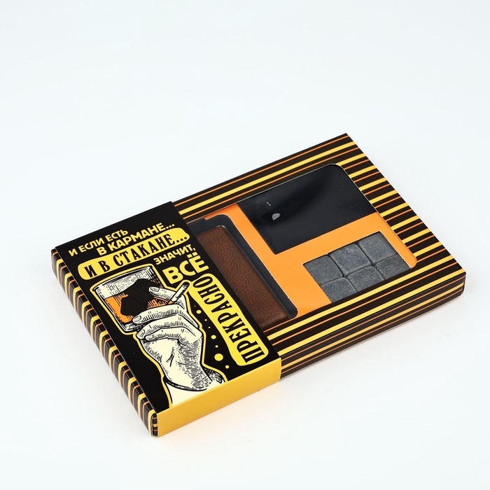 Подарочный набор &laquo;Все прекрасно&raquo;: камни для виски, портсигар