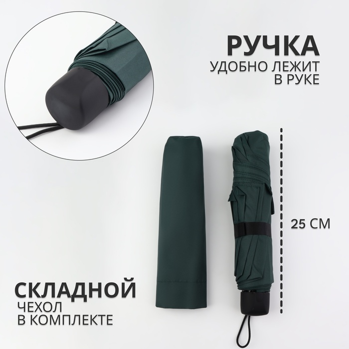 Зонт механический &laquo;Однотонный&raquo;, ветроустойчивый, 4 сложения, 8 спиц, R = 48 см, цвет МИКС