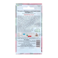 Семена Цветов Петуния "Кармен", 10 шт Семена Цветов Петуния "Кармен", 10 шт