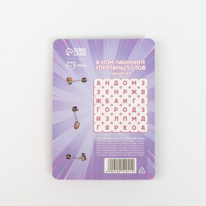 Набор пластиковых значков "Туси ярко всегда", 3 шт, 2,2 х 2 см