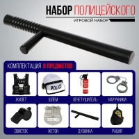 Набор полицейского &laquo;Захватчик&raquo;, с жилетом, 8 предметов
