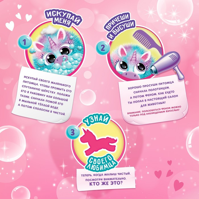 Игрушка &laquo;Единорог&raquo; с аксессуарами