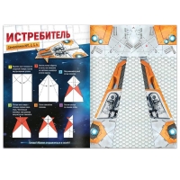 Набор книг- вырезалок «Бумажные самолёты», 2 шт. по 20 стр. Набор книг- вырезалок «Бумажные самолёты», 2 шт. по 20 стр.