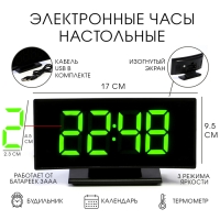 Часы-будильник электронные настольные, термометр, календарь, USB, 17 х 9.5 см, 3ААА Часы-будильник электронные настольные, термометр, календарь, USB, 17 х 9.5 см, 3ААА