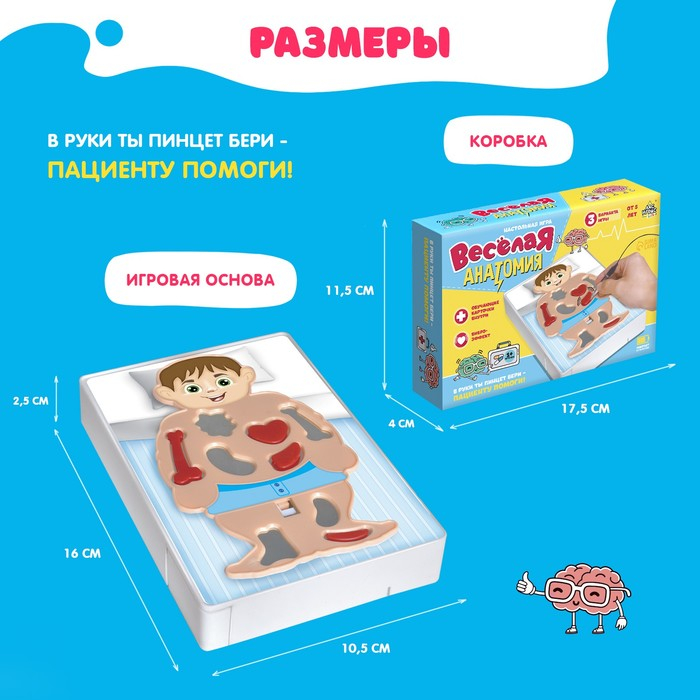 Настольная игра «Весёлая анатомия», работает от батареек, от 1 игрока, 5+ Настольная игра «Весёлая анатомия», работает от батареек, от 1 игрока, 5+