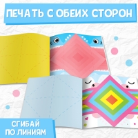 Книга-оригами &laquo;Бумажные зверята&raquo;, 28 стр.