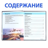 Детская энциклопедия в твёрдом переплёте «Транспорт и техника», 48 стр., 5+ Детская энциклопедия в твёрдом переплёте «Транспорт и техника», 48 стр., 5+