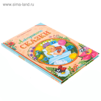 Книга в твёрдом переплете &laquo;Алёнушкины сказки&raquo;, Д. Н. Мамин- Сибиряк, 96 стр.