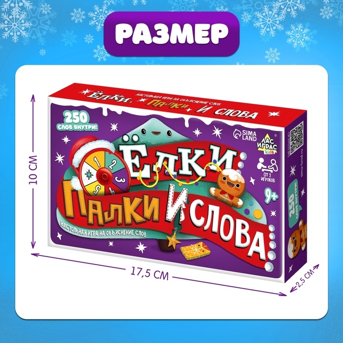 Настольная игра &laquo;Ёлки, палки и слова&raquo;, от 2 игроков, 9+