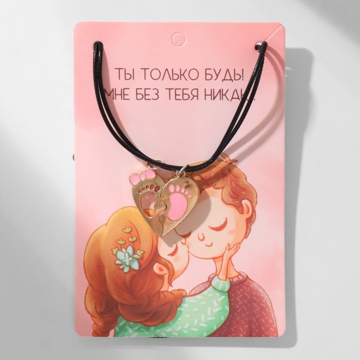 Кулоны &laquo;Неразлучники&raquo; на магните, ступня, цвет розовый в золоте, 40 см