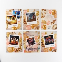 Конверт для денег, открытка на День Рождения &laquo;С днем рождения&raquo;, 6 листов, 16,5 х 21,5 см.