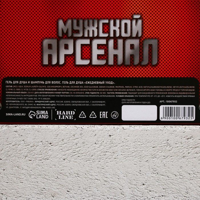 Подарочный набор косметики «Необходимый запас», гель для душа 300 мл и шампунь для волос 300 мл, HARD LINE Подарочный набор косметики «Необходимый запас», гель для душа 300 мл и шампунь для волос 300 мл, HARD LINE