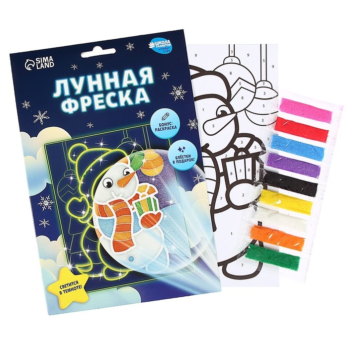 Лунная фреска на новый год &laquo;Снеговик с подарком&raquo;, А5