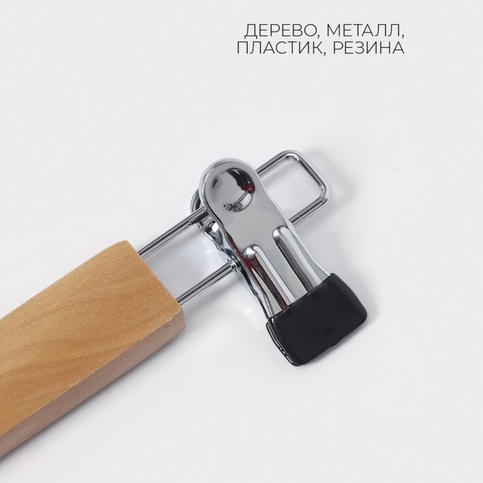 Вешалка для брюк и юбок LaDо́m Bois, с зажимами, деревянная сорт А, 34,5&times;1,2&times;12,5 см, цвет светлое дерево