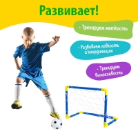 Ворота футбольные &laquo;Начинающий футболист&raquo;