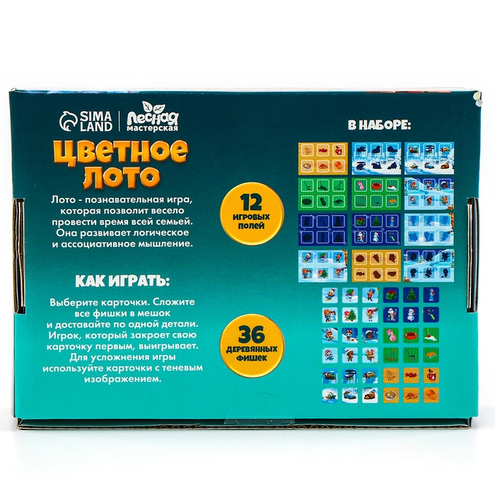 Новогоднее лото &laquo;С Новым годом!&raquo;