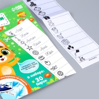 Термобирки для одежды. Набор именных термонаклеек для маркировки детских вещей &laquo;Веселый котик&raquo;,&lrm; 30 шт