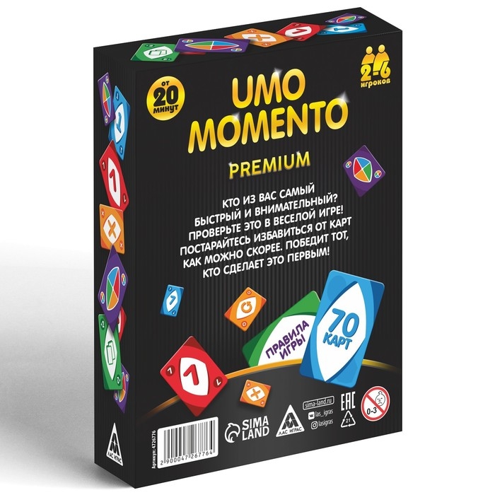 Карточная игра на реакцию и внимание &laquo;UMO momento. Premium&raquo;, 70 карт, 7+