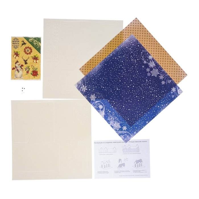 Набор для творчества. Домик новогодний &laquo;Рождественская сказка&raquo;, 15 х 14 х 7 см