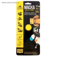 Маска для сна &laquo;Ой, все!&raquo;, цвет розовый