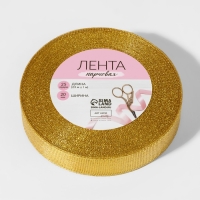 Лента парчовая, 20 мм, 23 &plusmn; 1 м, цвет золотой