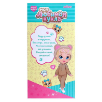 Кукла классическая «Моя любимая кукла. Мишка» Кукла классическая «Моя любимая кукла. Мишка»