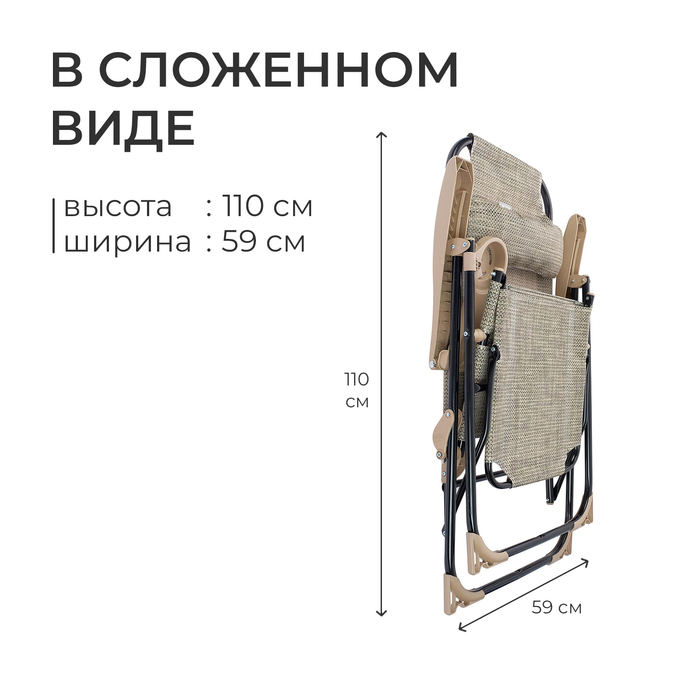 Кресло - шезлонг Nika, с полкой, 82 x 70 x 116 см, цвет ротанг