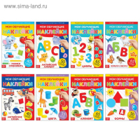 Наклейки многоразовые набор «Обучающие», 8 шт., формат А4 Наклейки многоразовые набор «Обучающие», 8 шт., формат А4