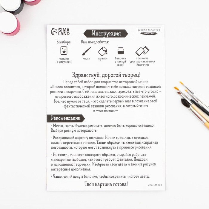 Раскраска акварелью &laquo;Шедевры&raquo;, А4