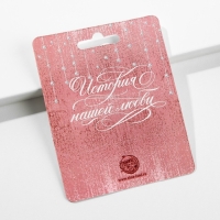 Замок свадебный с ключом &laquo;Ты. Я. Вместе навсегда&raquo;.