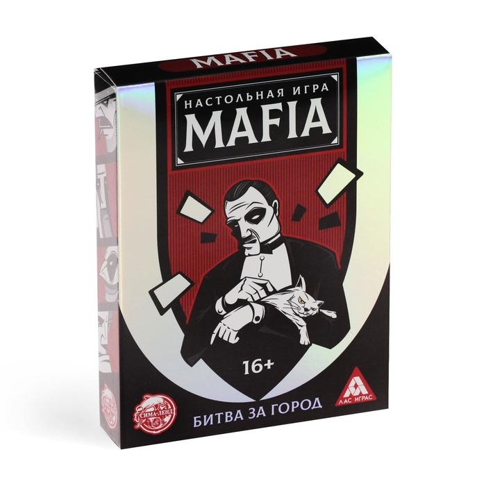 Настольная игра &laquo;MAFIA Битва за город&raquo;, 26 карт