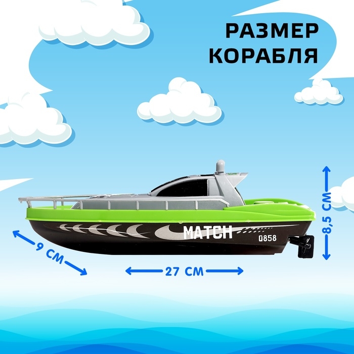 Катер радиоуправляемый &laquo;Полиция&raquo;, цвет зеленый