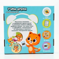 Обучающая игра &laquo;Часики. Учим время&raquo;