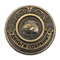 Монета сувенир &laquo;Денежный магнит&raquo;, d=2 см.