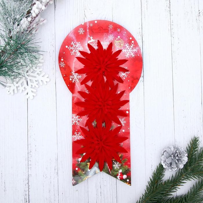 Украшение ёлочное Украшение ёлочное "Астра" (набор 3 шт) 8 см, красный