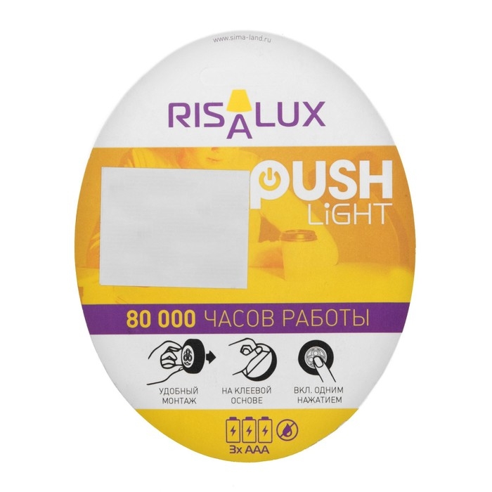 Ночник-пушлайт Ночник-пушлайт "Круг" 4 диода, 3ААА чёрный 2,5х6,5х6,5 см RISALUX