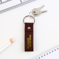 Брелок для ключей кожзам &laquo;Лучший мужчина&raquo;, 11 х 2.5 см